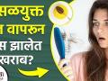 भेसळयुक्त तेल वापरून केस झालेत खराब? | How to Repair Damaged Hair | How to Fix Damaged Hair - Marathi News | Is hair damaged by using adulterated oil? | How to Repair Damaged Hair | How to Fix Damaged Hair | Latest health Videos at Lokmat.com