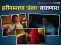 आषाढी एकादशीला दुमदुमणार हरीनामाचा 'डंका', अनोखी कहाणी असलेल्या सिनेमाचा भन्नाट ट्रेलर रिलीज - Marathi News | Danka Hari Namacha trailer release starring aniket vishwasrao rasika sunil avinash narkar | Latest filmy News at Lokmat.com