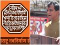 'मनसे'च्या नव्या झेंड्याला दानवेंचा आक्षेप - Marathi News | Ravsaheb Danve opposes new flag of MNS | Latest maharashtra News at Lokmat.com