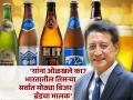 डॅनी डेन्जोंगपा, नाम तो सुना ही होगा...! स्वमालकीचा बिअर ब्रँड, भारतात तिसरा; मल्ल्याला केले चितपट - Marathi News | Danny Denzongpa, Naam To Suna Hi Hoga...! BOLLYWOOD actor own Proprietary beer brand, third in India | Latest business Photos at Lokmat.com