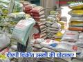DAP Demand Increase : डीएपी विक्रीत विक्रमी उसळी; वाशिममध्ये नेमकं काय सुरू आहे? - Marathi News | latest news DAP Demand Increase: Record jump in DAP sales; What exactly is going on in Washim? | Latest agriculture News at Lokmat.com