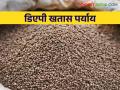 DAP Fertilizer शेतकऱ्यांनो डिएपी खतास पर्यायी खते वापरावीत - Marathi News | DAP Fertilizer: Farmers should use alternative fertilizers to DAP fertilizer | Latest agriculture News at Lokmat.com