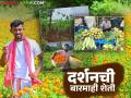 Young Farmer Success Story : व्यवसायाला रामराम करून तरुण शेतकरी दर्शनने सुरु केला बारमाही शेतीच्या पॅटर्न - Marathi News | Young Farmer Success Story : After giving up his business, young farmer Darshan started a perennial farming pattern. | Latest agriculture News at Lokmat.com