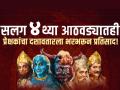 Dashavatar: कोकणच्या 'कांतारा'चा नवा विक्रम! 'दशावतार' सिनेमाने २१ दिवसांमध्ये कमावले तब्बल 'इतके' कोटी - Marathi News | dashavtar marathi movie box office collection day 20 third week in front kantara chapter 1 | Latest filmy News at Lokmat.com