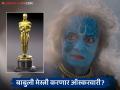 अभिमानास्पद! ऑस्करने घेतली मराठी सिनेमाची दखल, मुख्य श्रेणी स्पर्धेत 'दशावतार'ची निवड - Marathi News | dilip prabhavalkar dashavatar movie selected for oscar academy awards main category | Latest filmy News at Lokmat.com