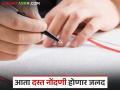 दस्त नोंदणीची सुविधा जलद देण्यासाठी राज्य सरकारने घेतला 'हा' निर्णय; मोजावे लागेल अतिरिक्त शुल्क - Marathi News | The state government has taken this decision to provide faster document registration facility; additional fee will have to be paid | Latest agriculture News at Lokmat.com