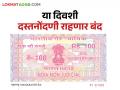 Dasta Nondani: राज्यात या दिवशी होणार नाहीत जमिनीचे व्यवहार - Marathi News | Dasta Nondani: There will be no land sale and purchase in the state on this day | Latest agriculture News at Lokmat.com