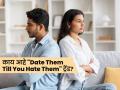 Date Them Till You Hate Them, जोडप्यांमधला नवा ट्रेंड, पण म्हणजे नेमकं काय करतात.. - Marathi News | Relationship Trend : What is date them till you hate them trend | Latest sakhi News at Lokmat.com