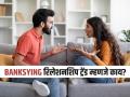 Banksying: का रे दुरावा, का रे अबोला? तुमच्या नात्यातला नवा रेड फ्लॅग! डेटिंग नाही छळ.. - Marathi News | What is Banksying in relationships Modern dating red flags Emotional detachment in dating Toxic relationship signs 2025 | Latest sakhi News at Lokmat.com
