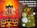 श्राद्ध भोजनाने दोष लागतो का? श्राद्धाचे जेवण जेवावे की नाही? वाचा, दत्तगुरु, नवनाथांची कथा - Marathi News | pitru paksha 2024 does the shraddha bhojan is inauspicious and should have this food or not and read story of dattaguru and navnath | Latest bhakti News at Lokmat.com