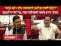 माझे फोन टॅप करण्याचे आदेश अधिकाऱ्यांना कुणी दिले? खडसेंचा थेट सवाल Eknath Khadse VS Devendra Fadnavis | SA4 - Marathi News | Who ordered the authorities to tap my phone? Khadse direct question Eknath Khadse VS Devendra Fadnavis | SA4 | Latest politics Videos at Lokmat.com