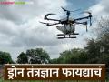दोन एकर क्षेत्रावर ड्रोनने फवारणी करण्यास किती खर्च येतो अन् वेळ किती लागतो? वाचा सविस्तर - Marathi News | Latest news How much does it cost to spray two acres of land with a drone | Latest agriculture News at Lokmat.com