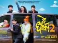 De Dhakka 2 Review : लंडनमध्ये घडणारी धमाल 'MAD RIDE'... - Marathi News | De Dhaka 2 Review: The Jadhav family goes on a 'MAD RIDE' in London, Mahesh Manjarekar, Makarand Anaspure | Latest filmy News at Lokmat.com