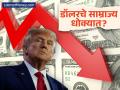 ट्रम्प यांच्या धोरणांचा डॉलरला फटका! वर्षभरात ९% घसरण; जागतिक बँकांकडून 'डी-डॉलरायझेशन'चा वेग वाढला - Marathi News | Gold Crosses $5,000 Milestone Is De-dollarisation Weakening the US Dollar? | Latest business News at Lokmat.com