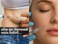 सौंदर्यासाठी ओठांत आणि कंबरेवर तरुणी टोचून घेत आहेत मेलेल्या माणसाची चरबी, Dead Body Fat Injection आहे काय.. - Marathi News | Why women's are using deadbody men fat injections, know its reason | Latest sakhi News at Lokmat.com