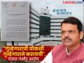 '...त्यांची चौकशी प्रशासकीय आका कशी करणार?', मुख्यमंत्री फडणवीसांना पत्र, अध्यक्ष पवारांवर गंभीर आरोप - Marathi News | Dinanath Mangeshkar Hospital Case: MNS leader demands CM Fadnavis to remove Radhakisan Pawar from the committee | Latest pune News at Lokmat.com