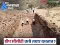 Deep CCT; खोल सलग समपातळी चर कसे तयार करावेत? जाणून घ्या सविस्तर - Marathi News | Deep CCT; How to create Deep Continuous Contour Trenches? Learn in detail | Latest agriculture News at Lokmat.com