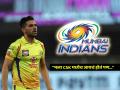 “मला CSK मध्ये जायचं होतं पण…”; Mumbai Indians ने विकत घेतलेला Deepak Chahar नाराज? - Marathi News | Deepak Chahar Honest Take On CSK Failure To Buy Him In IPL Auction 2025 whose signed by Mumbai Indians | Latest cricket News at Lokmat.com