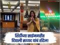 दिपाली सय्यद यांची नवी इनिंग! साईबाबांच्या शिर्डीत सुरू केलं नवं हॉटेल - Marathi News | deepali sayyed started new hotel in shri sai baba shirdi shared video | Latest filmy News at Lokmat.com