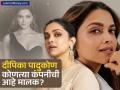 Deepika Padukone Business: दीपिका पादुकोण कोणत्या कंपनीची आहे मालक; अचानक का चर्चेत आलंय तिचं नाव? - Marathi News | DPKA Universal Consumer Ventures Pvt Ltd Which company does Deepika Padukone own why is her name suddenly in the news | Latest business News at Lokmat.com