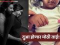 रणवीर-दीपिका पुन्हा आईबाबा होणार! क्युट फोटो पोस्ट करत शेअर केली गुडन्यूज - Marathi News | Deepika Padukone pregnant for the second time shared cute photo of daughter dua and gave good news | Latest filmy News at Lokmat.com