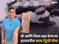बजरंगबलीची भक्त आहे ही महिला क्रिकेटर; जाणून घ्या तिच्या हातावरील टॅटूसंदर्भातील खास स्टोरी - Marathi News | Indian Women Cricketer Deepti Sharma Interesting Revelations About Their Tattoos | Latest cricket Photos at Lokmat.com