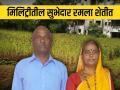 सुभेदार दत्ताराम घाडगे देशसेवेनंतर करत आहेत मातीची सेवा - Marathi News | Subhedar Dattaram Ghadge is doing farming after Defence service | Latest agriculture News at Lokmat.com