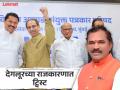 देगलूरच्या राजकारणात ट्विस्ट; भाजपाच्या माजी आमदाराची महाविकास आघाडीशी जवळीक - Marathi News | Closeness of former Degalur MLA BJP's Subhash Sabane to Mahavikas Aghadi; Opposing aspirants to defectors for candidacy | Latest nanded News at Lokmat.com
