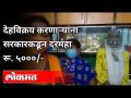 देहविक्रय करणाऱ्यांना सरकारकडून दरमहा ५००० रुपये | Maharashtra Government Help Prostitude Womens - Marathi News | Rs 5,000 per month from the government to prostitutes Maharashtra Government Help Prostitude Women | Latest maharashtra Videos at Lokmat.com