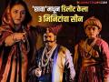 'छावा' सिनेमातील सोयराबाई अन् हंबीरमामांचा 'तो' सीन केला होता डिलीट, आता व्हिडीओ होतोय व्हायरल - Marathi News | deleted scene from chhaava movie soyarabai and hambirmama vicky kaushal | Latest filmy News at Lokmat.com