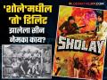 जळती भट्टी, क्रूर गब्बर अन्..; ४९ वर्षांनंतर 'शोले' मधील सचिन पिळगांवकरांचा 'तो' डिलिटेड सीन व्हायरल - Marathi News | deleted scene in sholay movie of Sachin Pilgaonkar amjad khan dharmendra amitabh bachchan | Latest filmy News at Lokmat.com