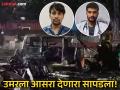 Delhi Blast: आत्मघाती हल्ला करणाऱ्या उमर नबीला आश्रय देणारा सापडला, एनआयएने फरिदाबामध्ये केली अटक - Marathi News | Delhi Blast: Suspected suicide bomber Umar Nabi found sheltering him, NIA arrests him in Faridabad | Latest national News at Lokmat.com