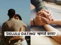 Gen Z मध्ये ‘Delulu Dating’ ची वाढतीये क्रेझ, नक्की काय आहे डेटिंगचा हा नेमका ट्रेंड - Marathi News | What is Delulu dating and why is this trend on the rise in Gen Z | Latest sakhi News at Lokmat.com