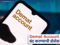 Demat Account वापरत नसाल तर आजच करा बंद; नाहीतर बसेल आर्थिक भुर्दंड; अशी आहे प्रोसेस - Marathi News | how to close a demat account stock market bse sensex nse nifty | Latest business News at Lokmat.com