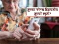 धोक्याची घंटा! डिजिटल युगाचा 'सायलेंट किलर'; १८ हजार वृद्ध विसरले घरचा पत्ता, ५०० जणांचा मृत्यू - Marathi News | memory loss dementia crisis digital lifestyle is your phone stealing your memory | Latest sakhi News at Lokmat.com