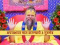 Lifelesson: प्रेमानंद महाराजांच्या 'या' ३ सूचना, तुमच्या मनाला उभारी देतील हे नक्की! - Marathi News | Lifelesson: These 3 suggestions from Premanand Maharaj will definitely uplift your spirit! | Latest bhakti News at Lokmat.com