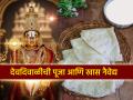 देवदिवाळी २०२५: कशी साजरी करतात देवदिवाळी? काय असतो नैवेद्य आणि कोणत्या देवांची होते पूजा? वाचा  - Marathi News | Dev Diwali 2025: How is Dev Diwali celebrated? What is Naivedya and which gods are worshipped? Read | Latest bhakti News at Lokmat.com