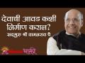 देवाची आवड कशी निर्माण कराल? - Marathi News | How to Create God's Love | Latest bhakti Videos at Lokmat.com