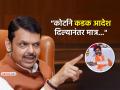 "आता प्रशासन कोर्टाच्या निर्णयाचे उचित पालन करेल..."; CM देवेंद्र फडणवीसांचं रोखठोक मत - Marathi News | Devendra Fadnavis reaction on Mumbai High Court Hearing over Maratha Reservation Protest Manoj Jarange Patil | Latest mumbai News at Lokmat.com