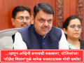 Devendra Fadnavis: ३३ टक्के महिला निवडून देईपर्यंत लढाई थांबणार नाही: देवेंद्र फडणवीस - Marathi News | | Latest maharashtra News at Lokmat.com