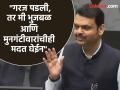 विरोधकांना विरोधी पक्षात कसं काम करायचं याचं प्रशिक्षण द्यायला मी तयार, कारण...;  CM फडणवीसांची फटकेबाजी - Marathi News | I am ready to train the opposition on how to work in the opposition party; CM Fadnavis's attack | Latest maharashtra News at Lokmat.com