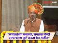 Devendra Fadnavis: "चार गोष्टी मनासारख्या होतील, चार विरुद्ध होतील"; फडणवीसांचा इच्छुकांना मेसेज - Marathi News | Devendra Fadnavis gave a message to the leaders who want to become ministers that four things will be like the mind, while four things will be against the mind. | Latest maharashtra News at Lokmat.com