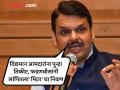 भाजप कोणत्या विद्यमान आमदारांची तिकिटं कापणार? देवेंद्र फडणवीसांचं पहिल्यांदाच भाष्य - Marathi News | Which sitting MLAs ticket was cut by BJP in Maharashtra Assembly election 2024? Devendra Fadnavis Answered | Latest maharashtra News at Lokmat.com