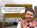 'पुण्यात प्रोजेक्ट करणं फार कठीण आहे'; CM फडणवीसांनी असं दिलं उत्तर की सगळ्यांनाच हसू अनावर - Marathi News | 'It is very difficult to do projects in Pune'; CM Fadnavis gave such an answer that everyone burst into laughter | Latest pune News at Lokmat.com
