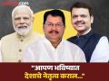 Maharashtra Politics : 'मुख्यमंत्री फडणवीस यांनी पंतप्रधान मोदींचे वारसदार व्हावे'; विजय वडेट्टीवार यांनी केले कौतुक - Marathi News | Maharashtra Politics Chief Minister Devendra Fadnavis should become the successor of Prime Minister Narendra Modi says Vijay Vadettiwar | Latest chandrapur News at Lokmat.com