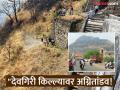 ऐतिहासिक देवगिरी किल्ल्याला भीषण आगीचा वेढा; वन्यजीव आणि वारसा धोक्यात - Marathi News | Massive Fire at Devgiri Fort in Chhatrapati Sambhajinagar; Historic Structures and Wildlife Under Threat | Latest chhatrapati-sambhajinagar News at Lokmat.com