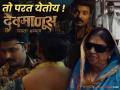 'देवमाणूस' तोच आहे, किरण गायकवाड घेऊन येतोय तिसरा सीझन लवकरच - Marathi News | 'Devmanus' is the same, Kiran Gaikwad is bringing the third season soon | Latest filmy News at Lokmat.com