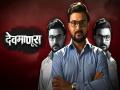 ‘देवमाणूस’ मालिका संपली, पण ‘या’ गोष्टी दाखवल्याच नाहीत...!! - Marathi News | Devmanus serial end this has not been shown ... !! | Latest filmy News at Lokmat.com