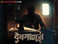 'देवमाणूस' परत येतोय! लवकरच सुरु होणार नवा अध्याय; प्रोमो आला समोर - Marathi News | popular devmanus serial will start soon for the audience when and where will it be seen promo viral | Latest filmy News at Lokmat.com