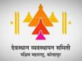 देवस्थान समितीच्या जमिनी 'महसूल' शोधून काढणार, स्वतंत्र समिती स्थापन  - Marathi News | Independent committee formed to find out revenue department of Devasthan Samiti lands | Latest kolhapur News at Lokmat.com